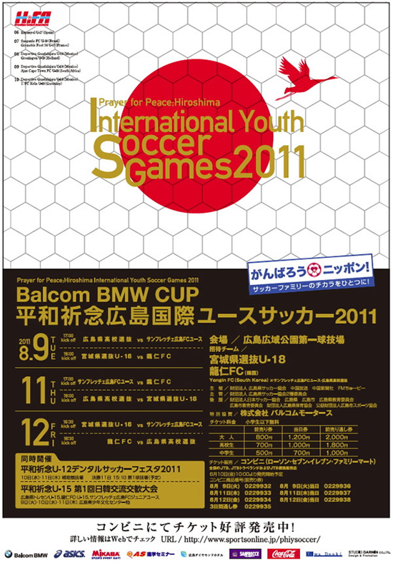 Balcom BMW Cup 2011